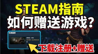 Steam上如何一起玩好友的游戲，Steam好友聯機游戲具體操作步驟詳解 ...