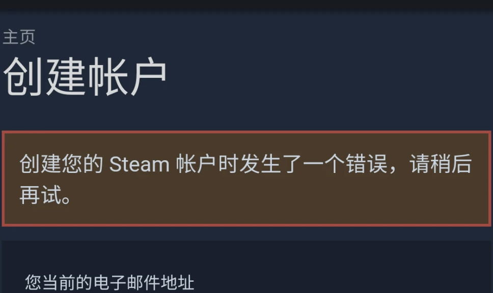 steam賬號注冊