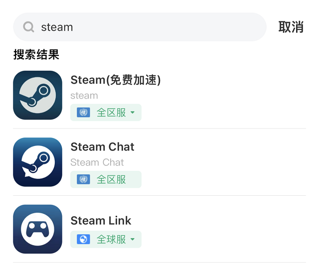 steam手機版下載