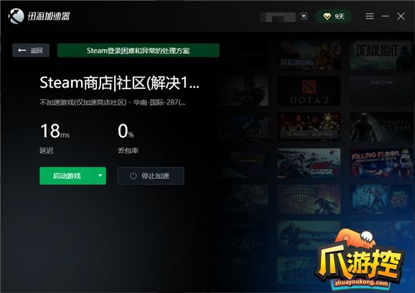 安全穩定的游戲下載與更新