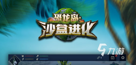 恐龍島游戲官方網(wǎng)站下載