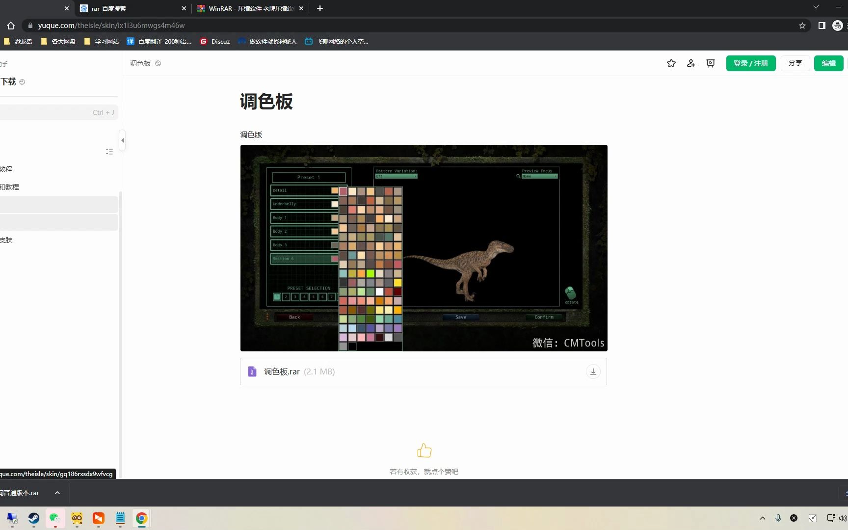 清理緩存和數(shù)據(jù)