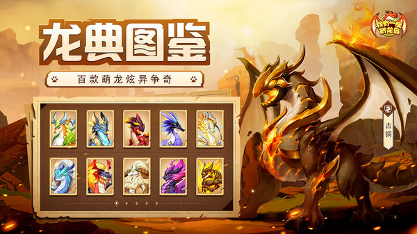 龍島異獸官方網(wǎng)站下載