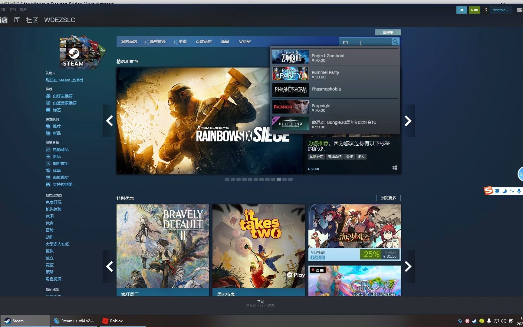 游戲啦與Steam++的完美結合