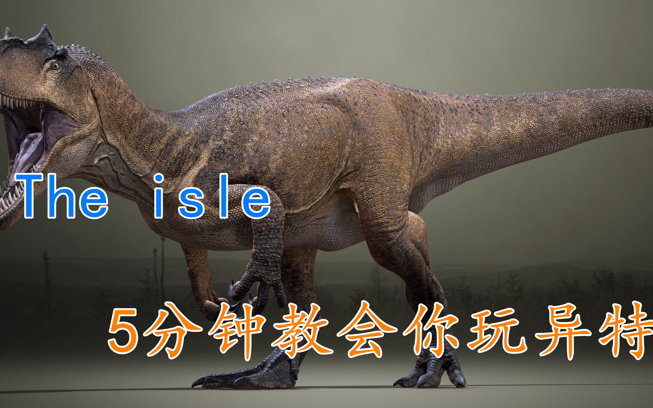建造帝國：創造屬于你的王國