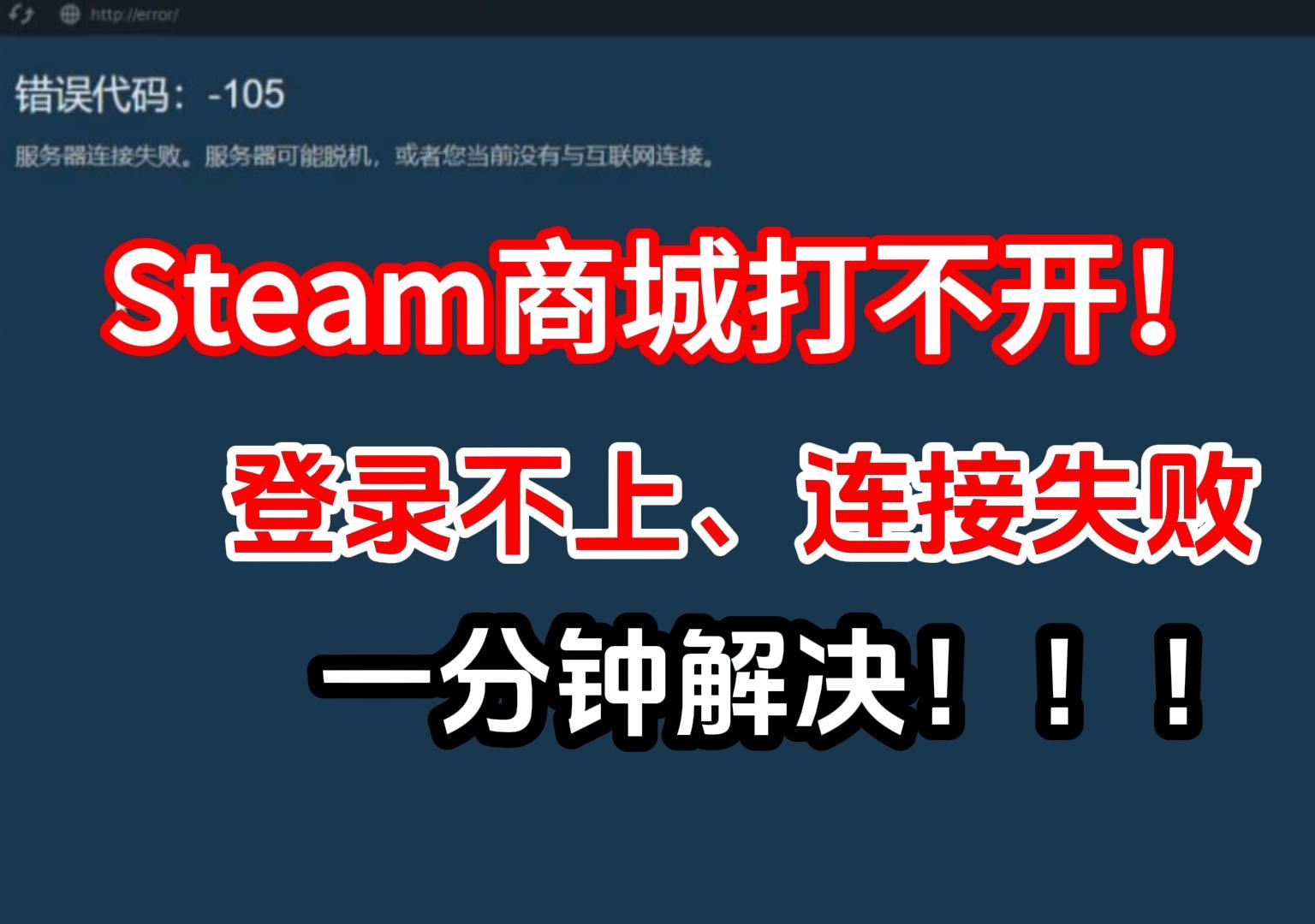 二、Steam社區無法訪問的解決方法