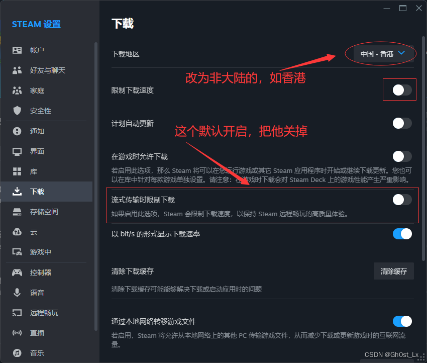 更換服務器，靠近最優節點