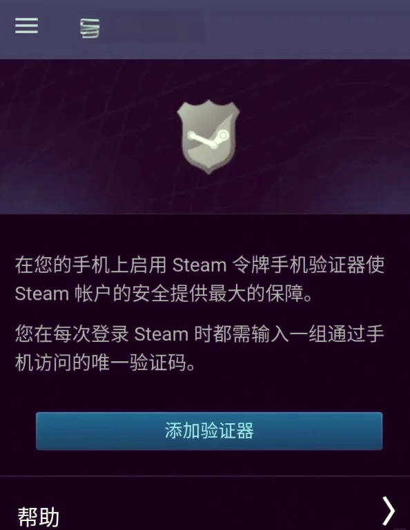 Step 2：下載Steam應用程序