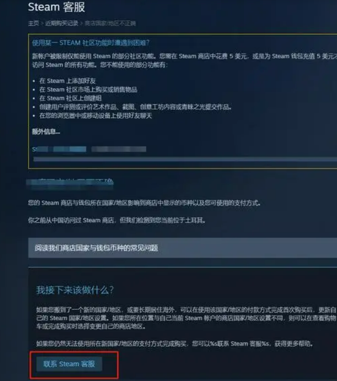 找到語言設(shè)置，開啟中文模式