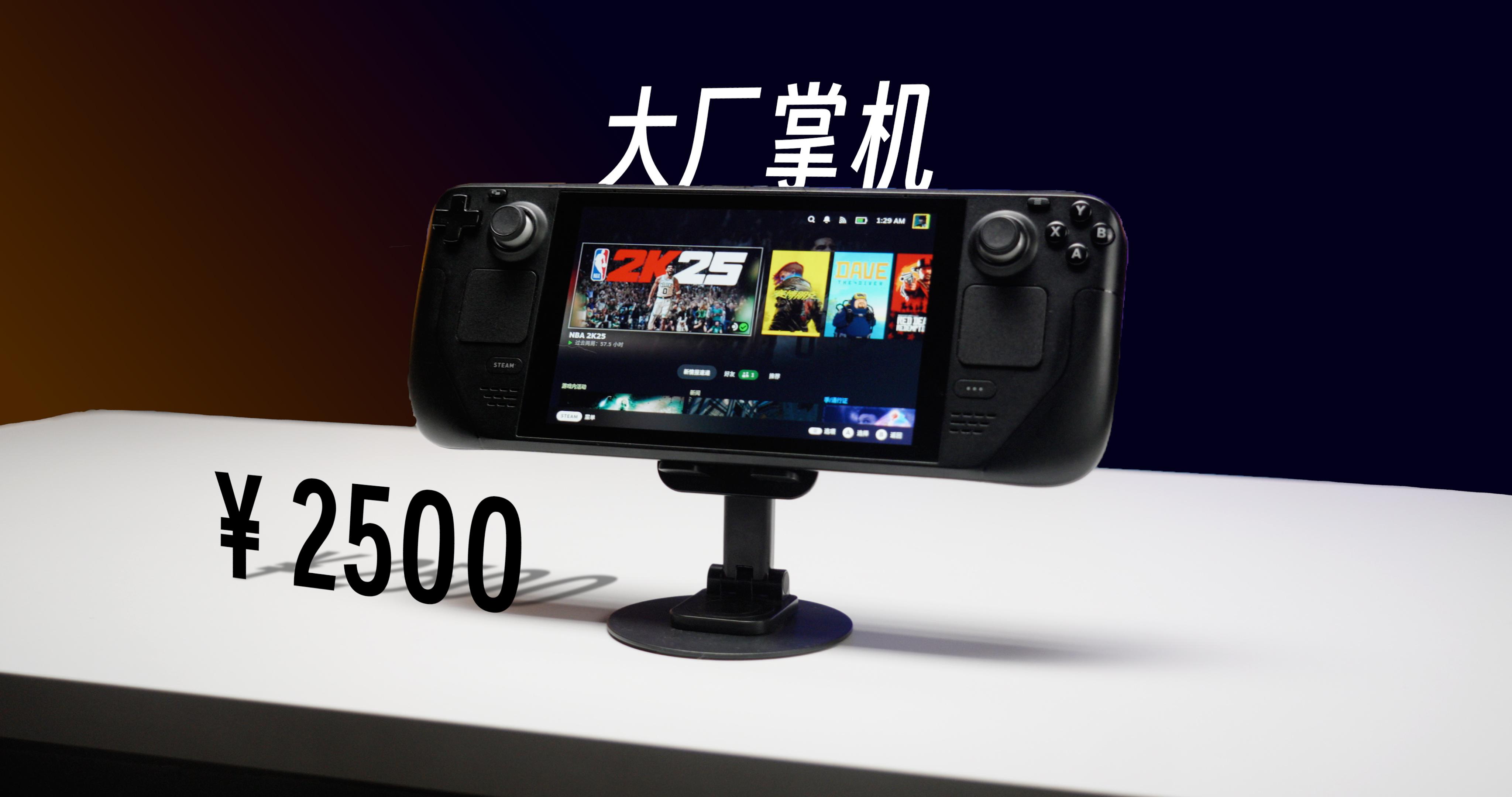 軟件生態：無縫銜接的Steam體驗