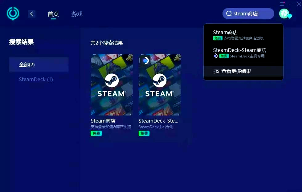 調整Steam客戶端的設置