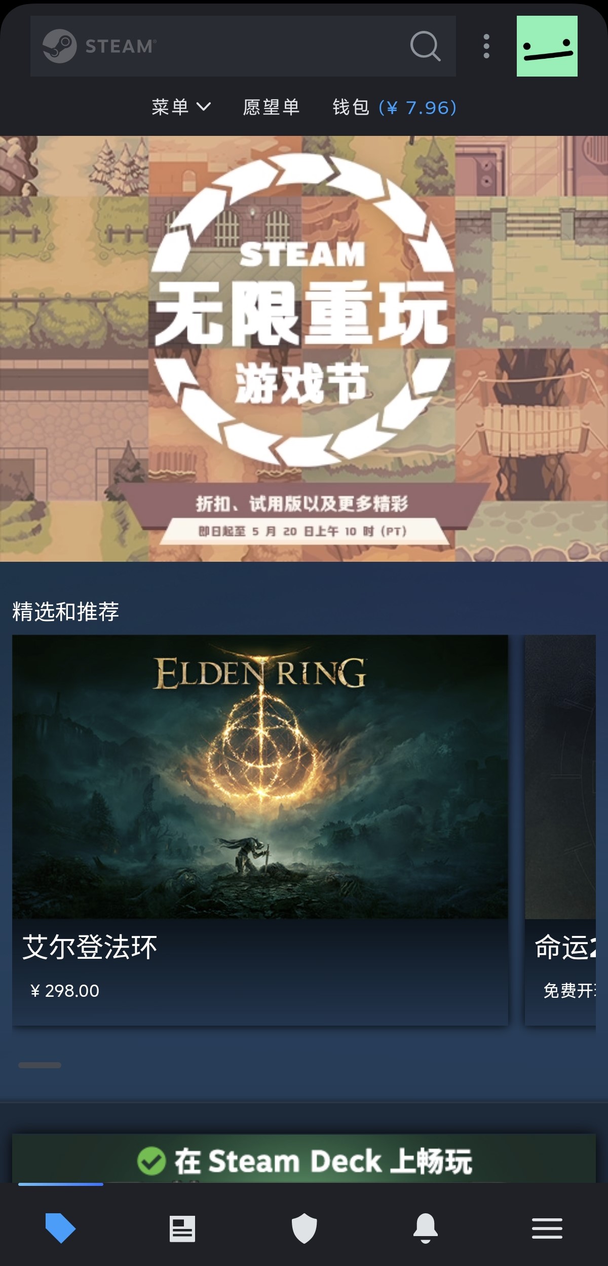 提高添加成功率的小技巧