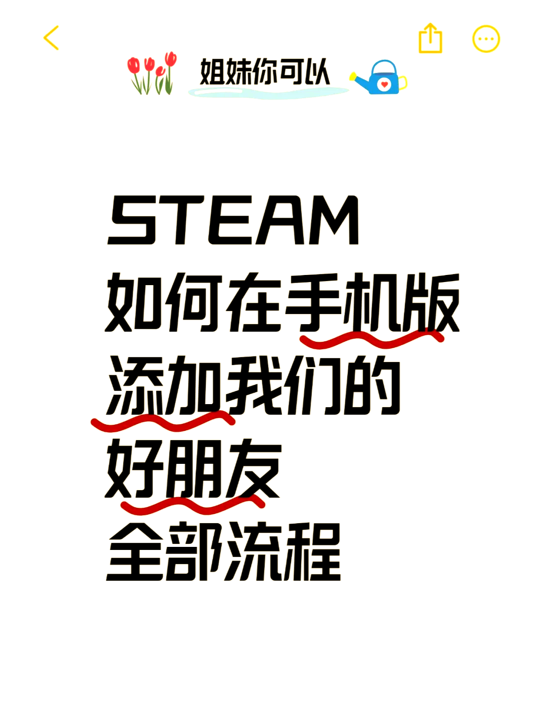 了解Steam好友系統的重要性