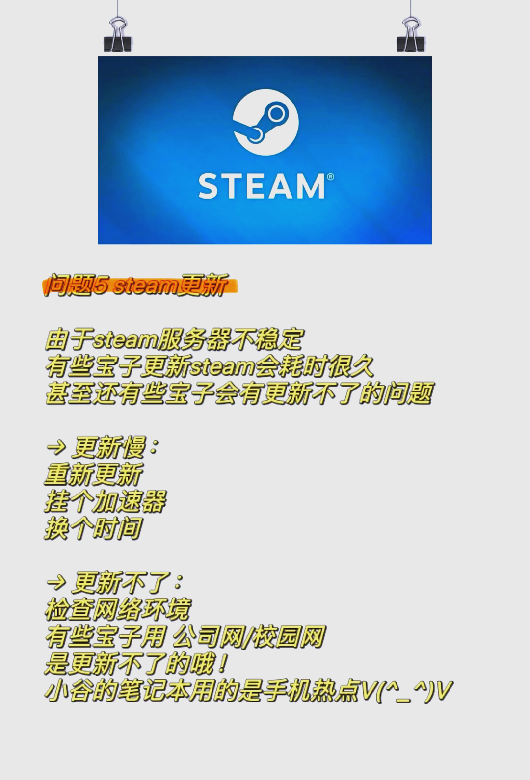 為什么選擇“游戲啦”加速器？