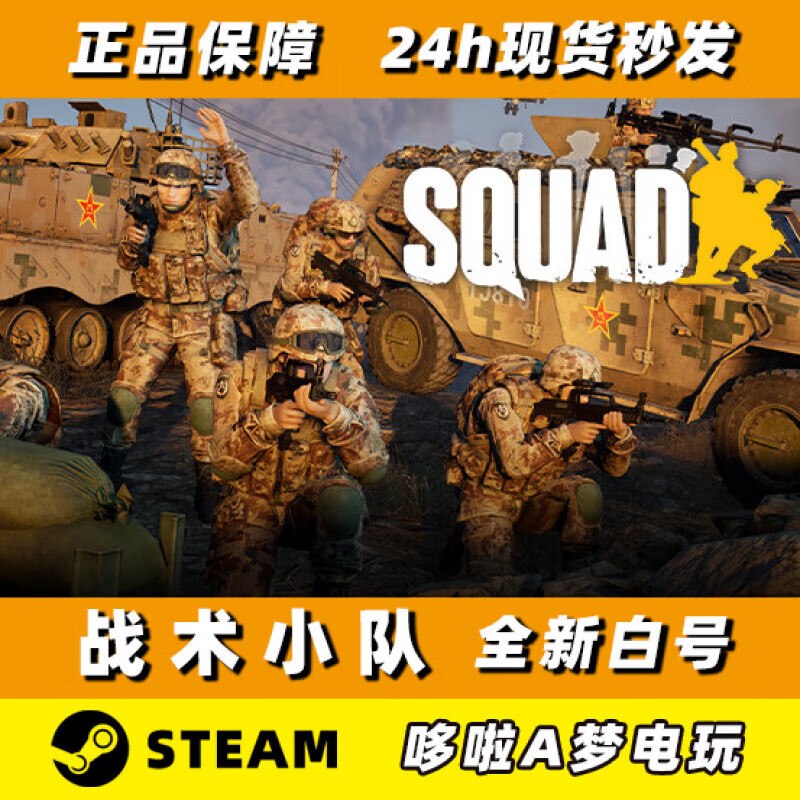 在Steam上的正式名稱