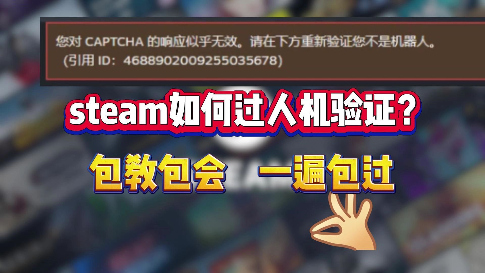 驗證游戲完整性的第三步：等待修復完成