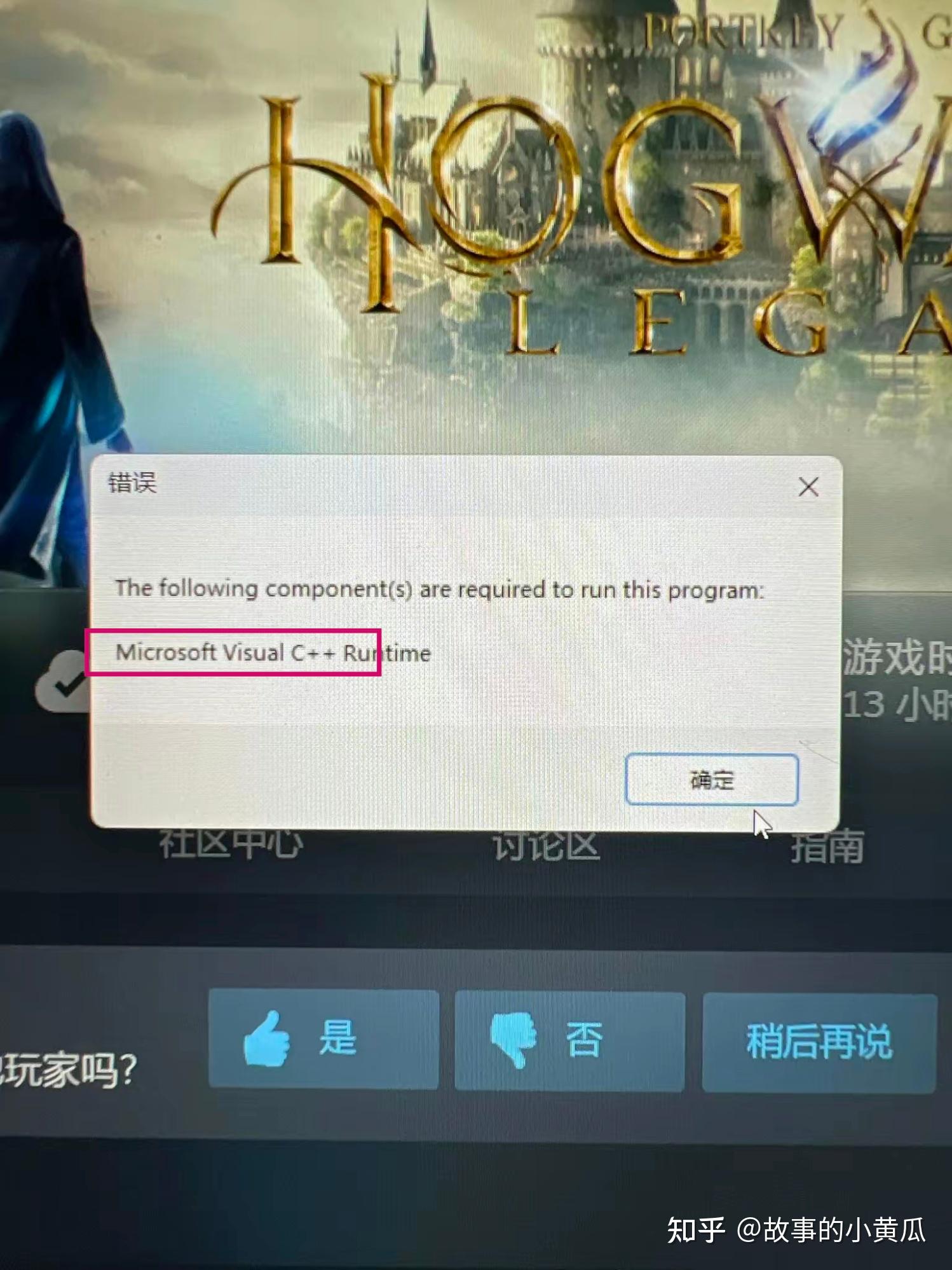 四、游戲啦，你的Steam問題解決專家