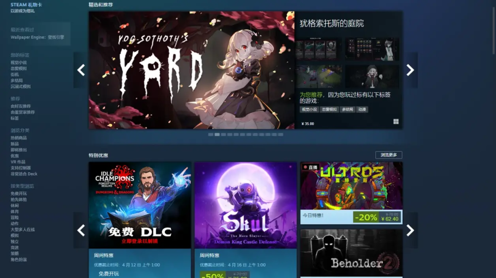 如何下載與安裝Steam中文版?