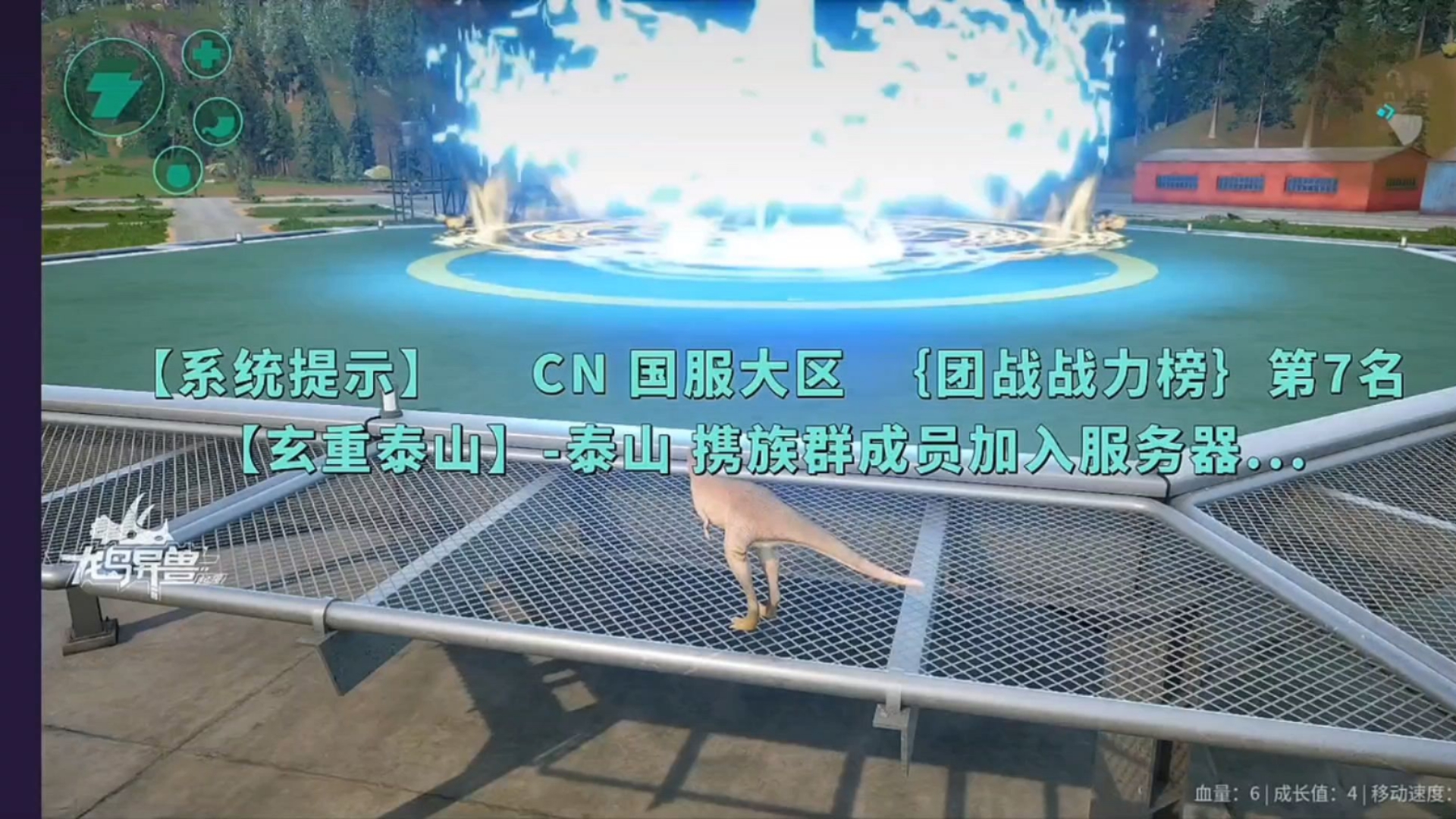 龍島異獸官方