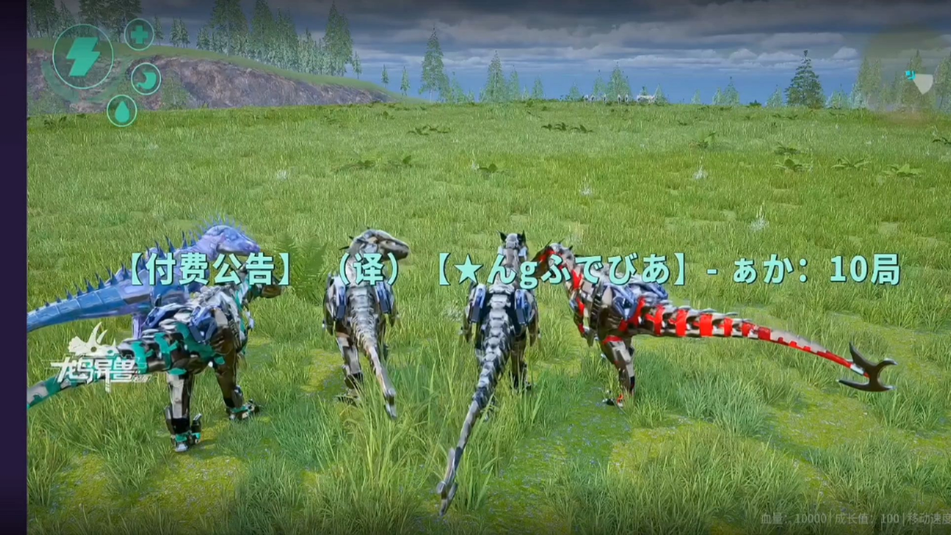 龍島異獸進化史
